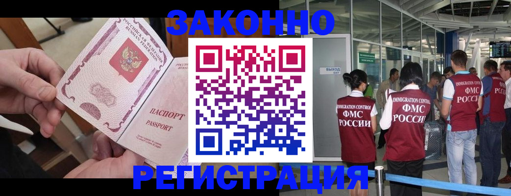 миграционный учет в Майкопе