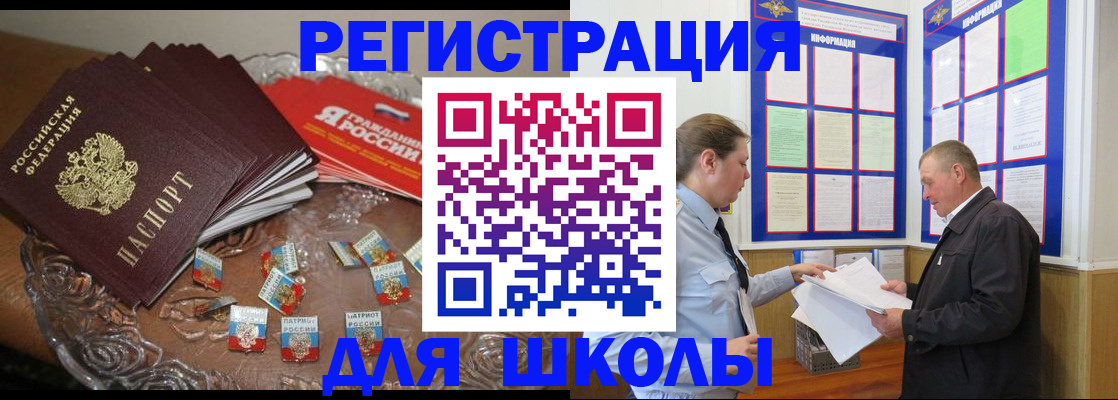 регистрация в Майкопе