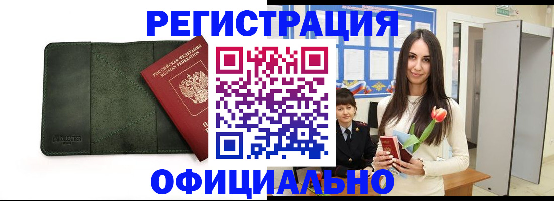 регистрация для школы в Майкопе