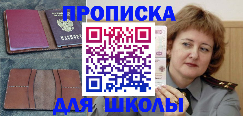 временная регистрация 2025 в Майкопе