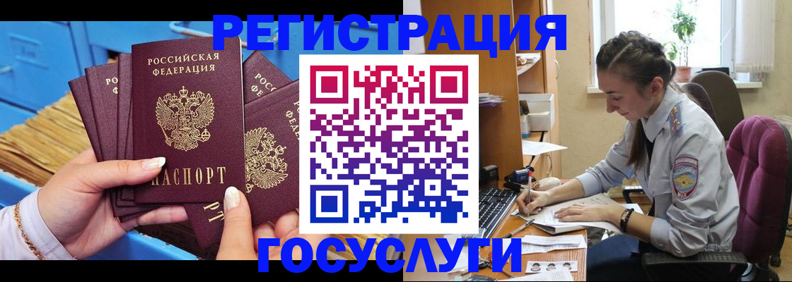 прописка для школы в Майкопе